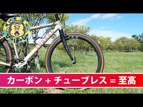 カーボン履かせた街乗り最強クロスバイク試走とインプレ - YouTube