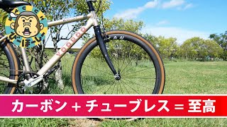 カーボン履かせた街乗り最強クロスバイク試走とインプレ - YouTube