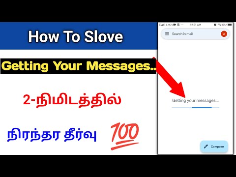 GETTING YOUR MESSAGES IN GMAIL PROBLEM SOLUTION TAMIL | HOT TO SLOVE GETTING YOUR MESSAGES GMAIL