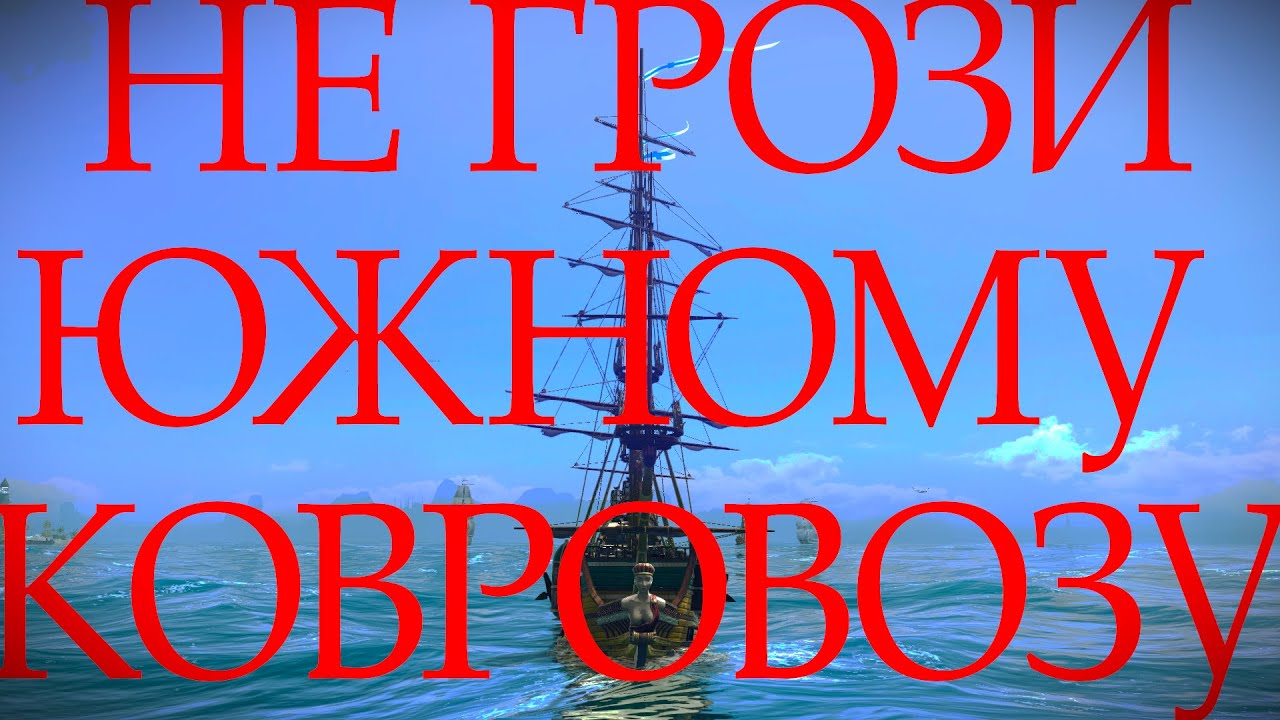 Пробуем La Couronne в PvP. Нарезка. World of Sea Battle.