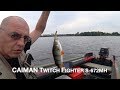 СПИННИНГ ДЛЯ ТВИЧА.  CAIMAN Twitch Fighter S-672MH.