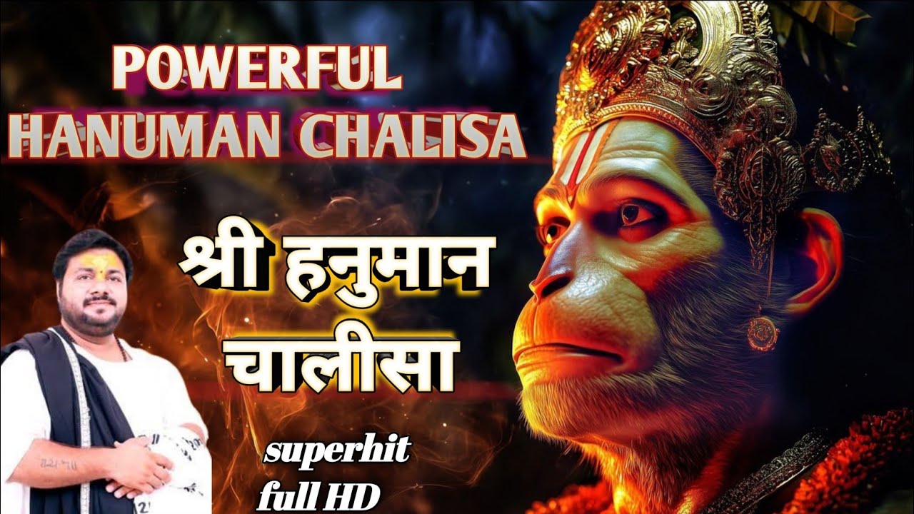 || श्री हनुमान चालीसा || Hanuman Chalisa | Powerful full audio | superfast devotional vibes | 🌺🌺🌺🌺🌺