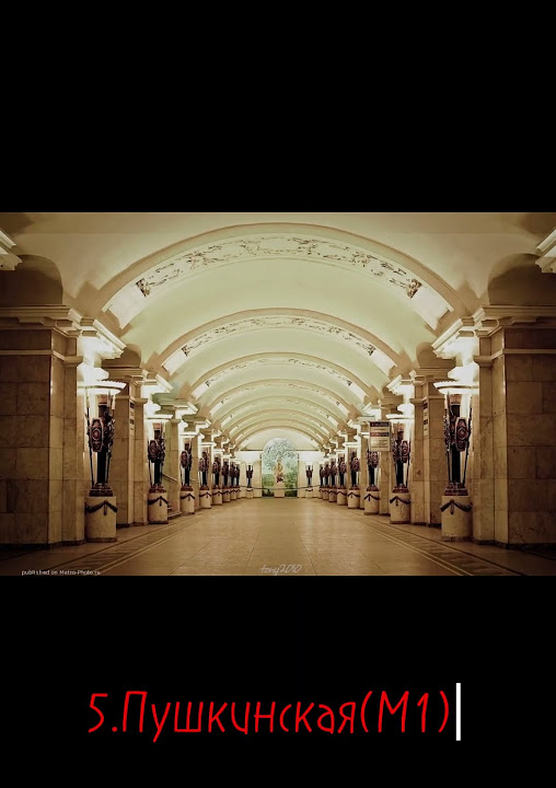 Топ-10 Самых Красивых Станций Метро СПБ #спб #метро - YouTube