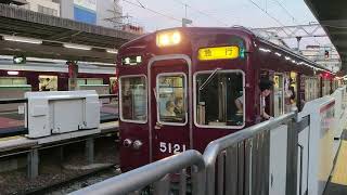 阪急電車 宝塚線 5100系 5121F 発車 十三駅
