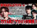 【プロリAvsC】ZETA初のプロリ1位獲得!仕事人さつきんぐの大仕事【さつき/さつきんぐ/satuki/satuking/YukaF/ゆかえふ/Mike/マイク/切り抜き】