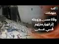 وفاة مسن وزوجته إثر انهيار منزلهم في مديرية التواهي بمحافظة عدن mp3