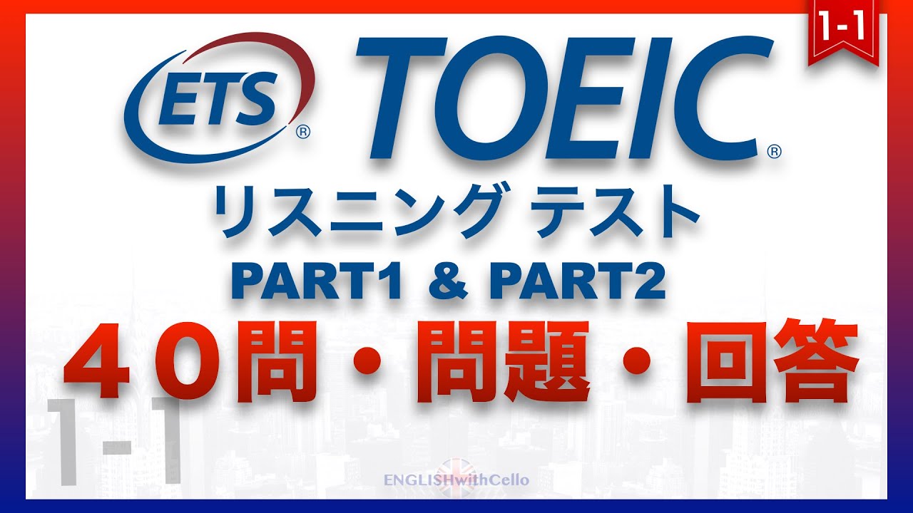 第306回TOEIC L&R公開テスト感想～読む量が多すぎないか～SLC