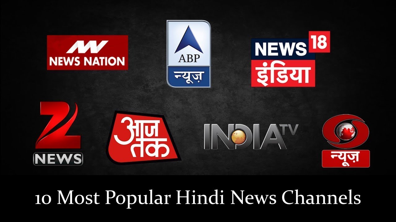 10 Most Popular Hindi News Channels हिंदी न्यूज़ चैनल Youtube