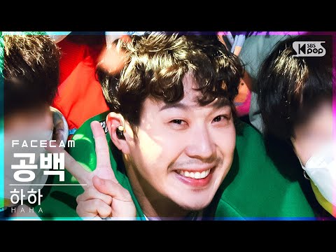 [페이스캠4K] 하하 &amp;#39;공백&amp;#39; (HAHA &amp;#39;<strong>GAP</strong>&amp;#39; FaceCam)│@<strong>SBS</strong> Inkigayo_2021.12.12.