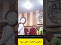 Engineer Muhammad Ali Mirza's Grand Entrance at Jhelum Academy #engineermuhammadalimirza #bayan