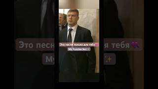Russian Boy     bodyguard russia moscow usa europe new song love