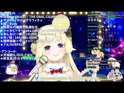 【ホロライブ /角巻わため】新宝島 / サカナクション【歌ってみた】