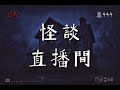 《怪談直播間》第451-460章|詭異APP鎖死命案現場!風水師午夜直播續命,每分每秒都在和陰魂搶生路