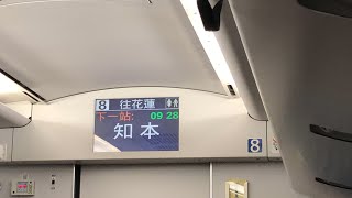 303次普悠瑪自強號屏東站(高架)1B月台開車(下一站:知本)(交會6455A次柴頭莒光專車迴送)