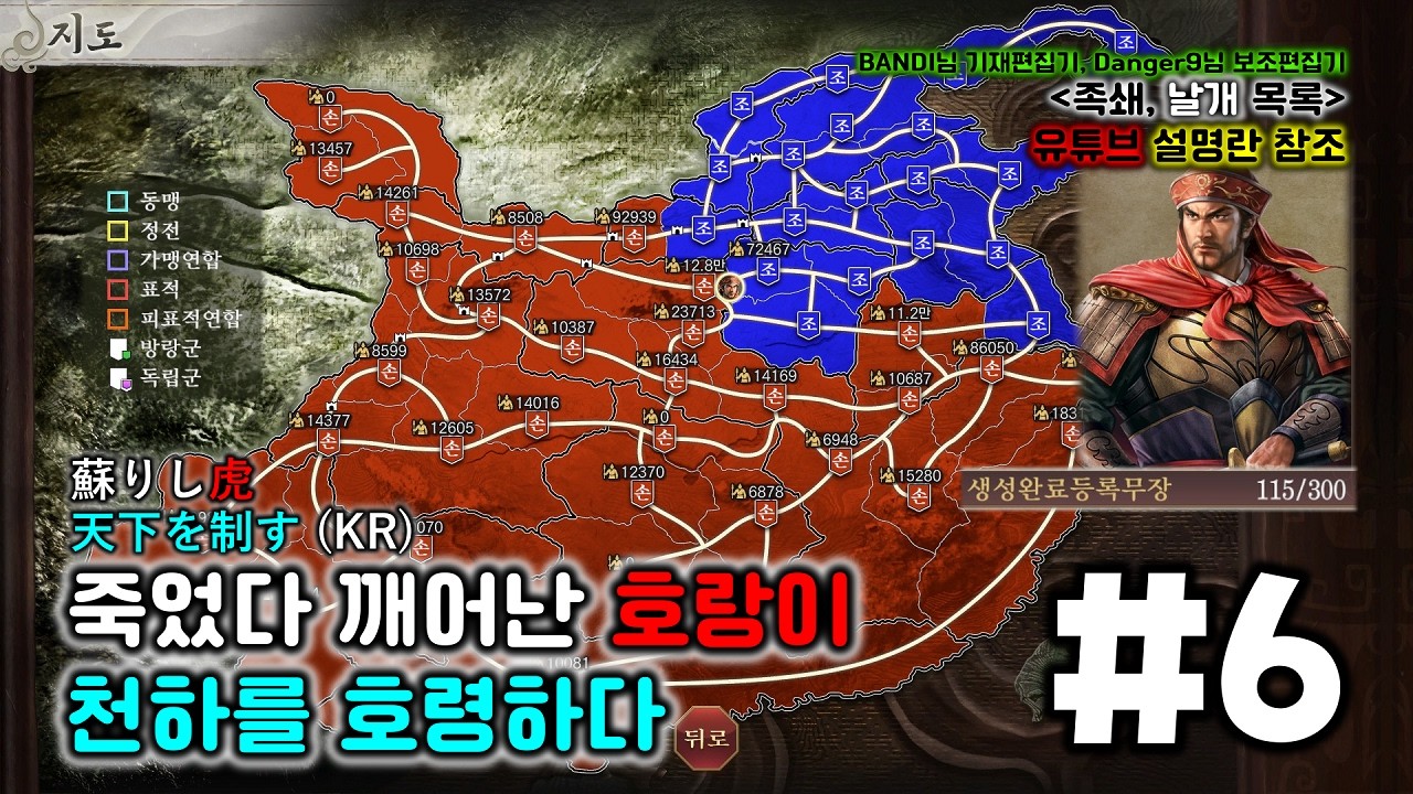 삼국지 8 리메이크 PK 손견 pt.6 후손까지 물어뜯던 호랑이의 천하 [리안토니오Live]