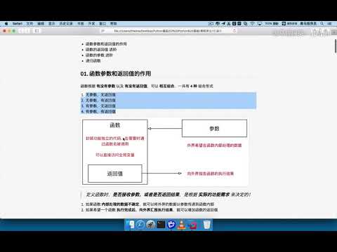 Python从入门到精通  344 243 函数参数和返回值的作用