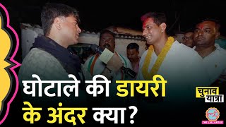 'डायरी, Mahadev App Scam' Saurabh Dwivedi को Bhupesh Baghel के करीबी Devendra Yadav ने क्या बताया?