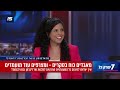 שידורי הבוקר של i24NEWS 06-08-26