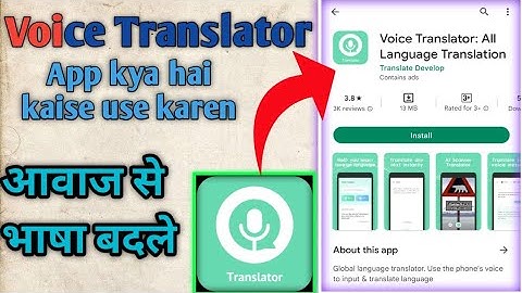 voice Translator || Voice Translator App || voice Translator App kaise use karen || How to use