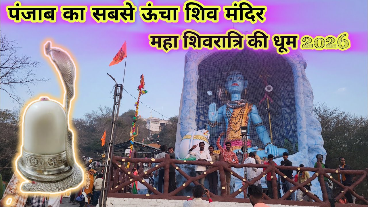 Gagan Ji ka Tilla Maha Shivratri 2026 || Prachin Shiv Mandir Sahora Kandi Talwara ||