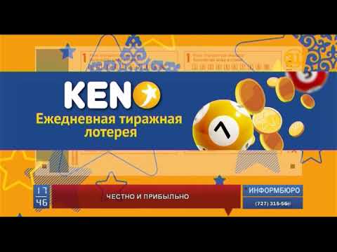 моментальная лотерея сатти жулдыз