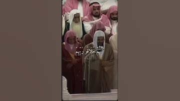 #القارئ #سعود_الشريم
