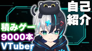 「【自己紹介】ゲーミングなVTuberになりました」のサムネイル
