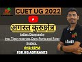 CUET UG | अगस्त कुरुक्षेत्र |  Indian Geography | #CUET2022 #PHASE2 #GENERALTEST #CUETBHU