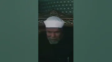 الله يغفر الذنوب جميعا الإمام الشعراوي 2022 