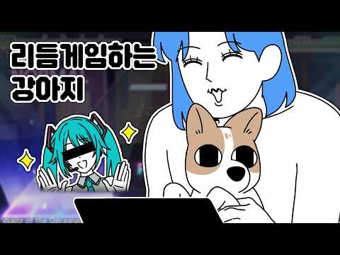 Puppy Playing Rhythm Games | 6 Siblings Osane’s Diary July Edition