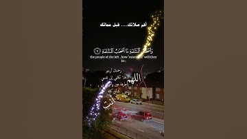 تلاوة خاشعة عطرة مباركة جميلة عذبة للشيخ سعد الغامدي ماتيسر من سورة الواقعة