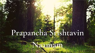 Prapancha Srishtavin Namam  Kg Markose