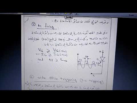 طرق اشعال الثايرستور 1