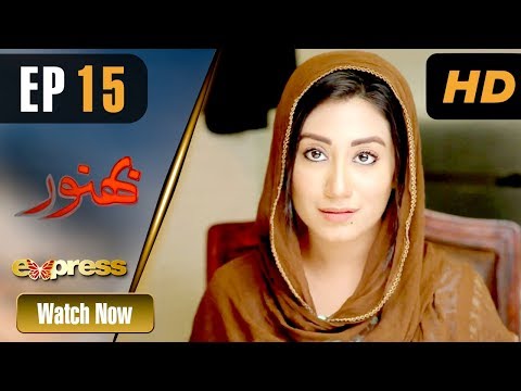 Bhanwar (Express) — Episode 15