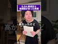 たぶん新担任と昔関係があった母親