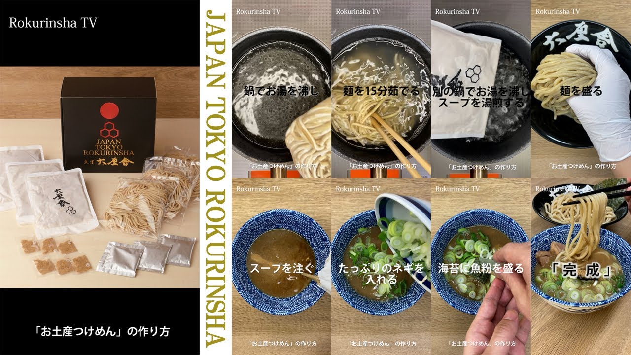 株式会社松富士食品 六厘舎をはじめとする、食のエンターテインメント企業