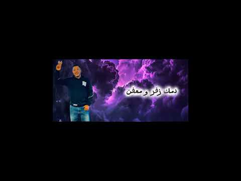 حصريا مهرجان عايش حياتي ب اسمي غناء عمر 11 توزيع مهاب التونسي