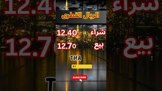 اسعار الدولار والعملات اليوم الجمعة 3-11-2023 سعر_الدولار_في_مصر_اليوم سعر_الدولار_اليوم_في_مصر