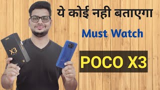 Poco X3 RETAIL UNIT Unboxing & Honest Review | Techno Ryan