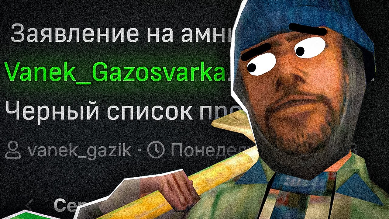 ОН ВЕРНУЛСЯ...