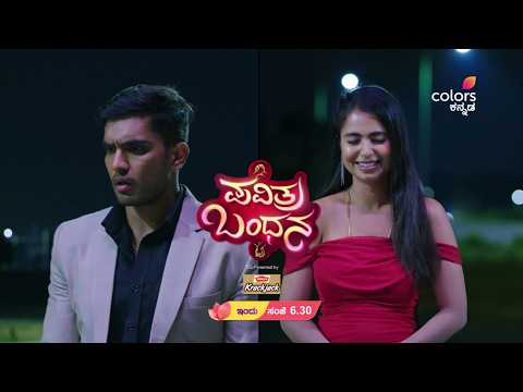 ಪವಿತ್ರ ಬಂಧನ | ಪ್ರತಿ ಸಂಜೆ 6:30 | Pavithra Bandhana | Colors Kannada