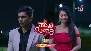 ಪವಿತ್ರ ಬಂಧನ | ಪ್ರತಿ ಸಂಜೆ 6:30 | Pavithra Bandhana | Colors Kannada screenshot 5