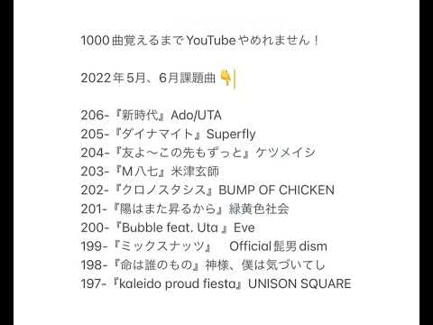 9/1000 【カラオケ】『Mela!』緑黄色社会　男性が歌ってみた　キー-9 オク下　オケ+3 カバー　cover 1000曲覚えるまでYouTubeやめれません！