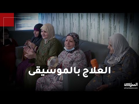 موسيقيتان تعالجان كبار السن بالموسيقى