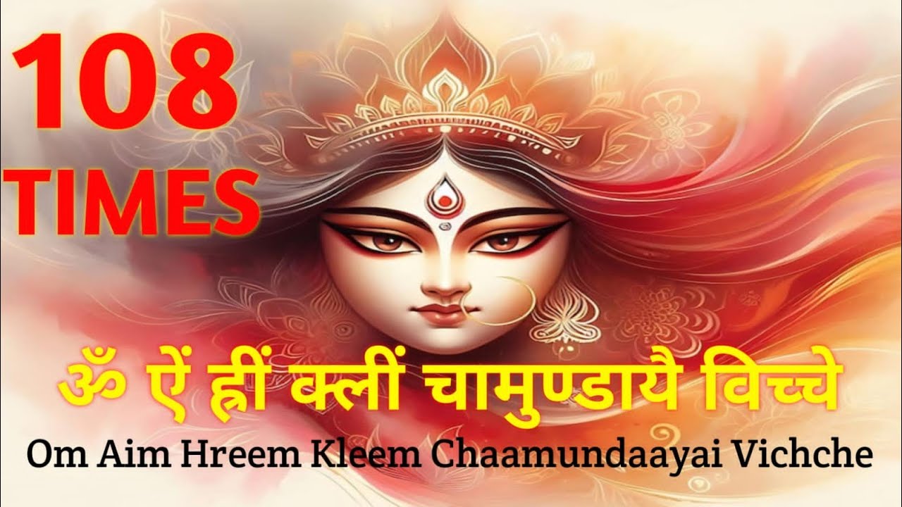 #नवार्णमंत्र