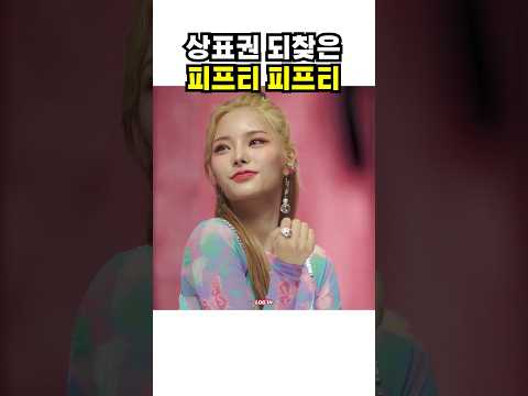 <strong>상표권</strong> 되찾은 피프티 피프티