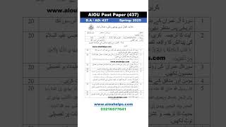437 B.A Spring 2025 AIOU Past Paper #AIOU437 #BA437 #AIOUSpring2025 #AIOUExams #aiouhelps #Students
