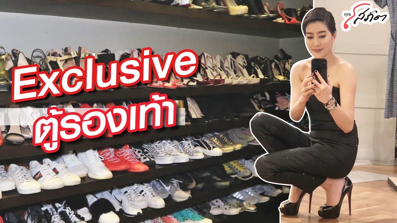 #Exclusive เปิดคลังรองเท้าสไตล์เจี๊ยบ โสภิตนภา l คุณ โสภิต