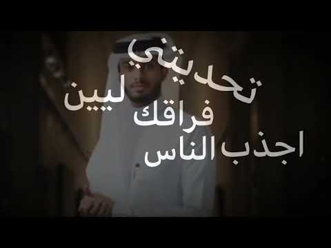 عبدالله ال فروان ليه الجفا والتغلي