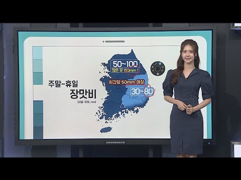 [날씨클릭] 오늘 덥고 내륙 소나기…주말 전국 장맛비 / 연합뉴스TV (YonhapnewsTV)